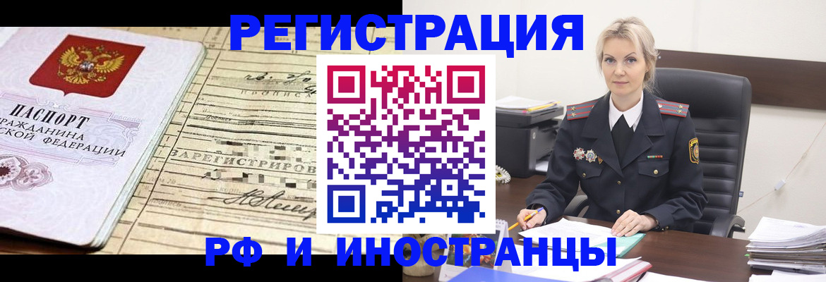 регистрация для школы в Инте