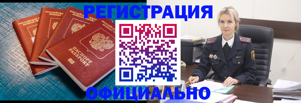 прописка иностранных граждан в Инте