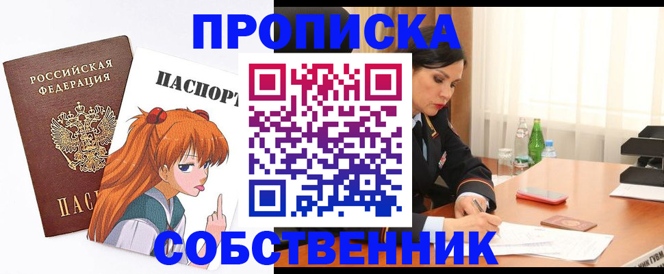 временная регистрация адрес в Инте