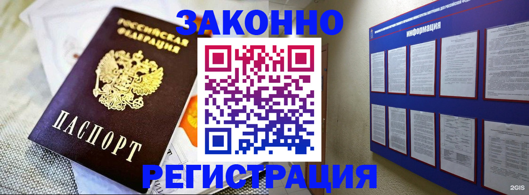 где прописаться в Инте