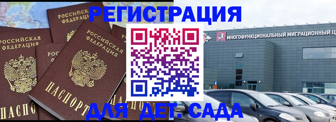 регистрация в Инте