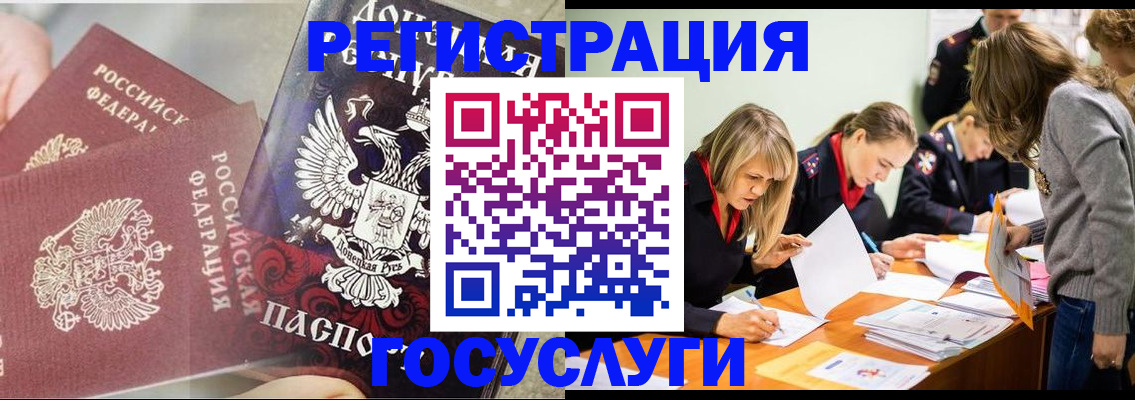 временная регистрация адрес в Инте